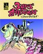 World Classics - Drakula O Time Machine by Goutam Karmakar [Paperback] - versoz.com