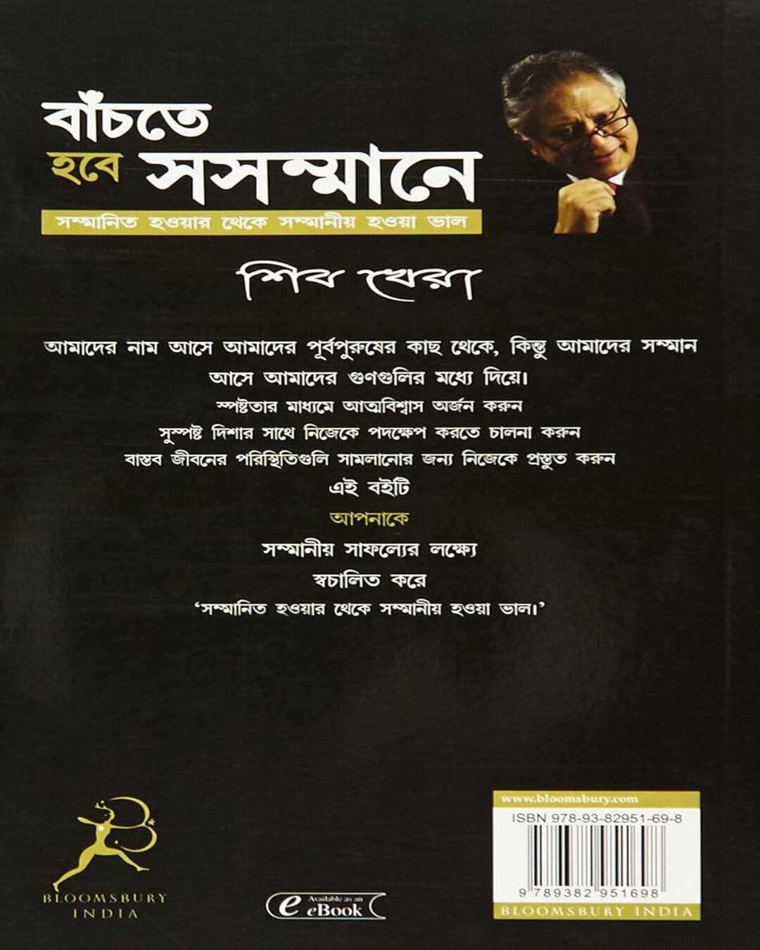 Living with Honour (Bangla) by Shiv Khera [Paperback] - versoz.com