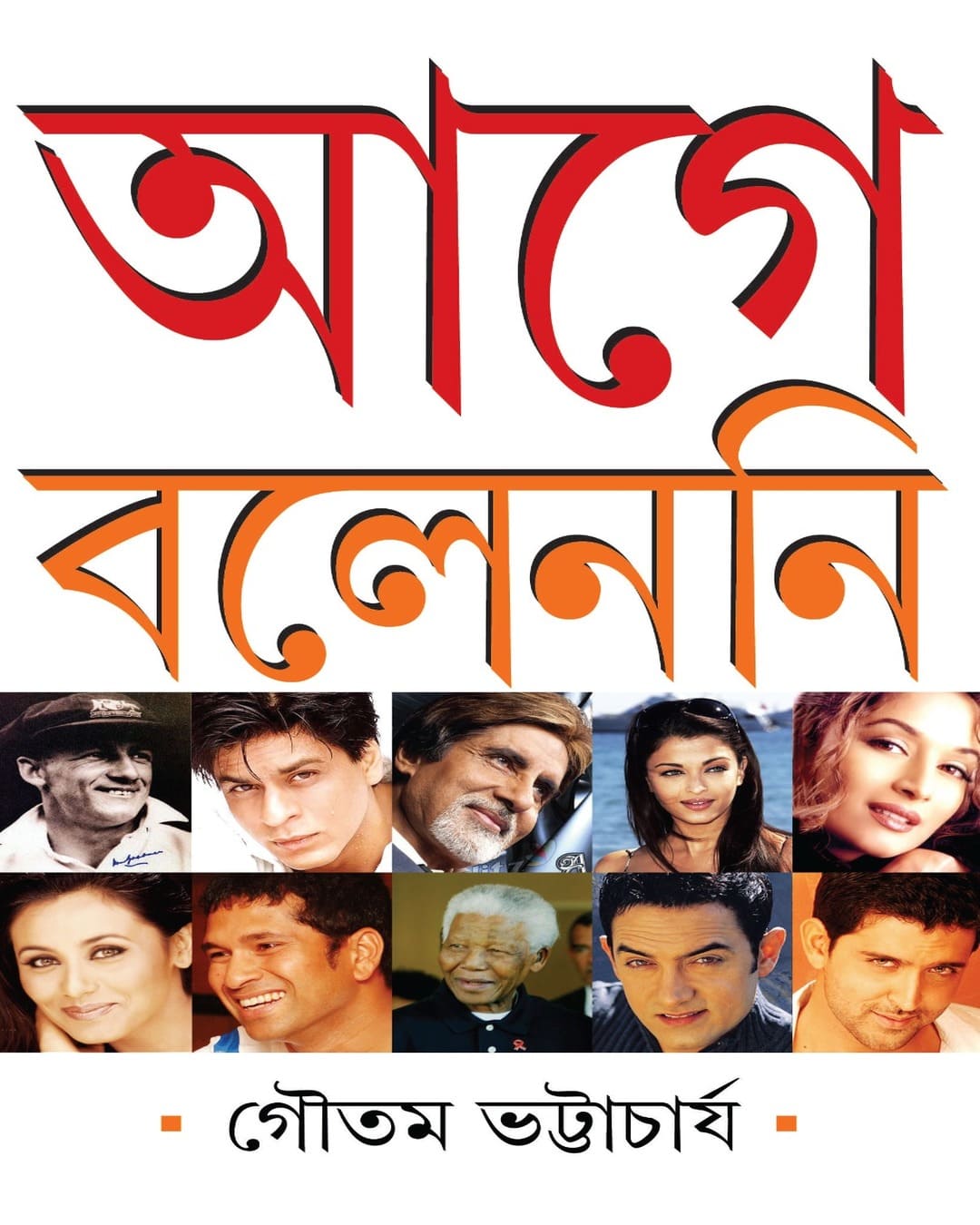 Aage Bolenni by Gautam Bhattacharya [Hardcover] - versoz.com