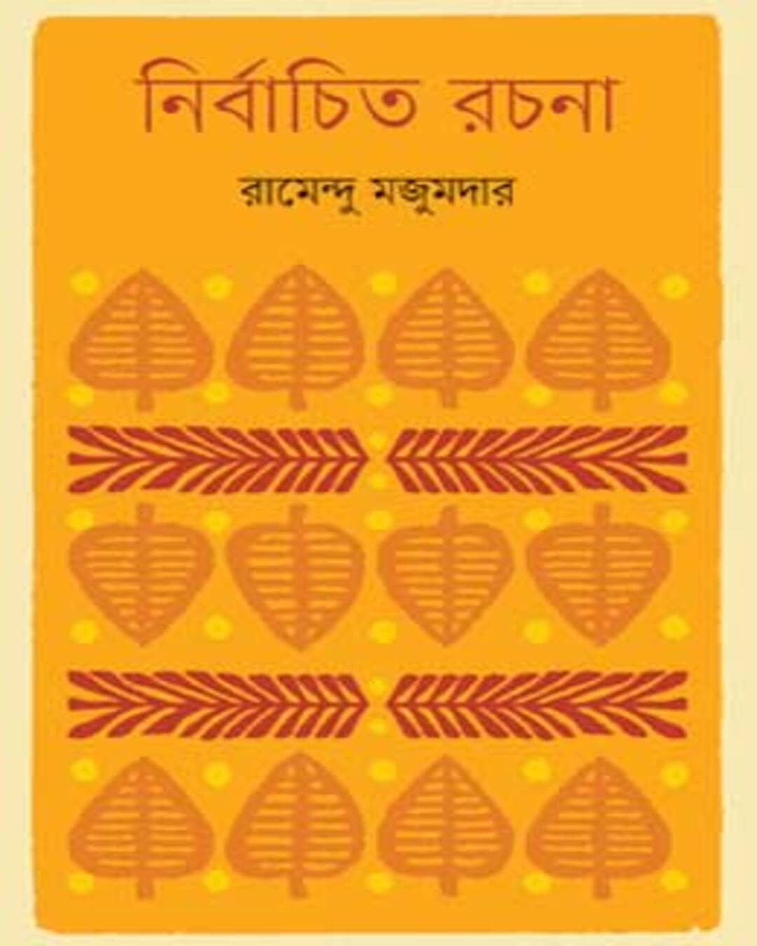 Nirbachito Rachana by Ramendu Majumdar [Hardcover] - versoz.com
