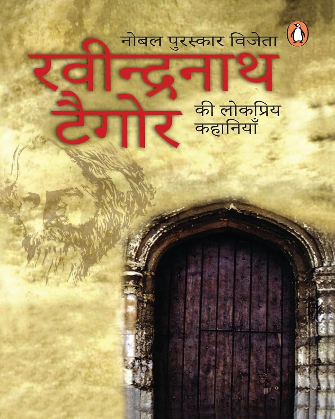 Rabindranath Tagore Ki Lokpriya Kahaniyan by Rabindranath Tagore [Paperback] - versoz.com