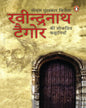Rabindranath Tagore Ki Lokpriya Kahaniyan by Rabindranath Tagore [Paperback] - versoz.com