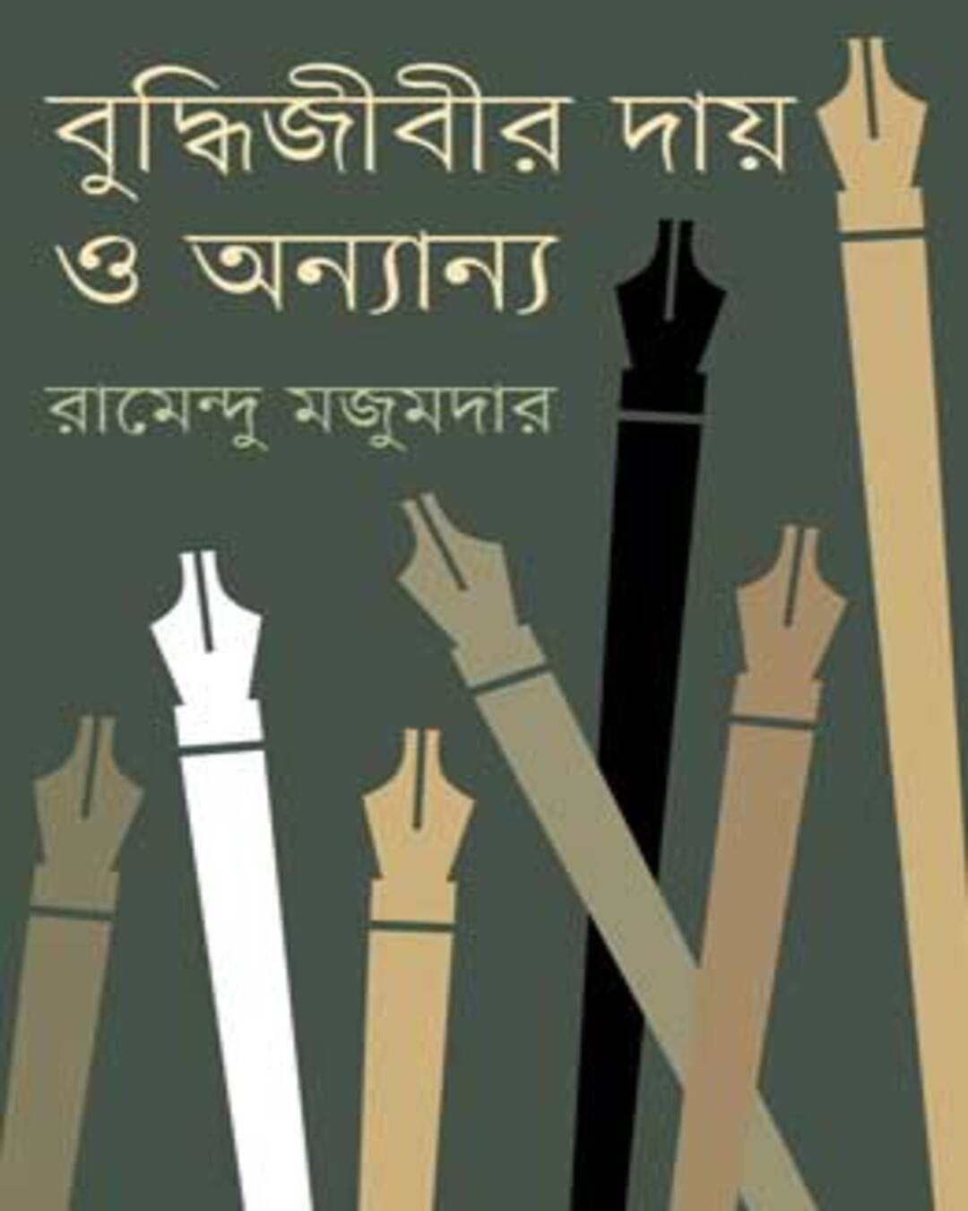 Buddhijibir Dai O Onyanno by Ramendu Majumdar [Hardcover] - versoz.com