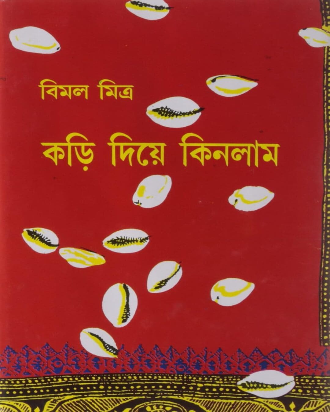 Kari Diye Kinlam (Vol 1) by Bimal Mitra [Hardcover] - versoz.com