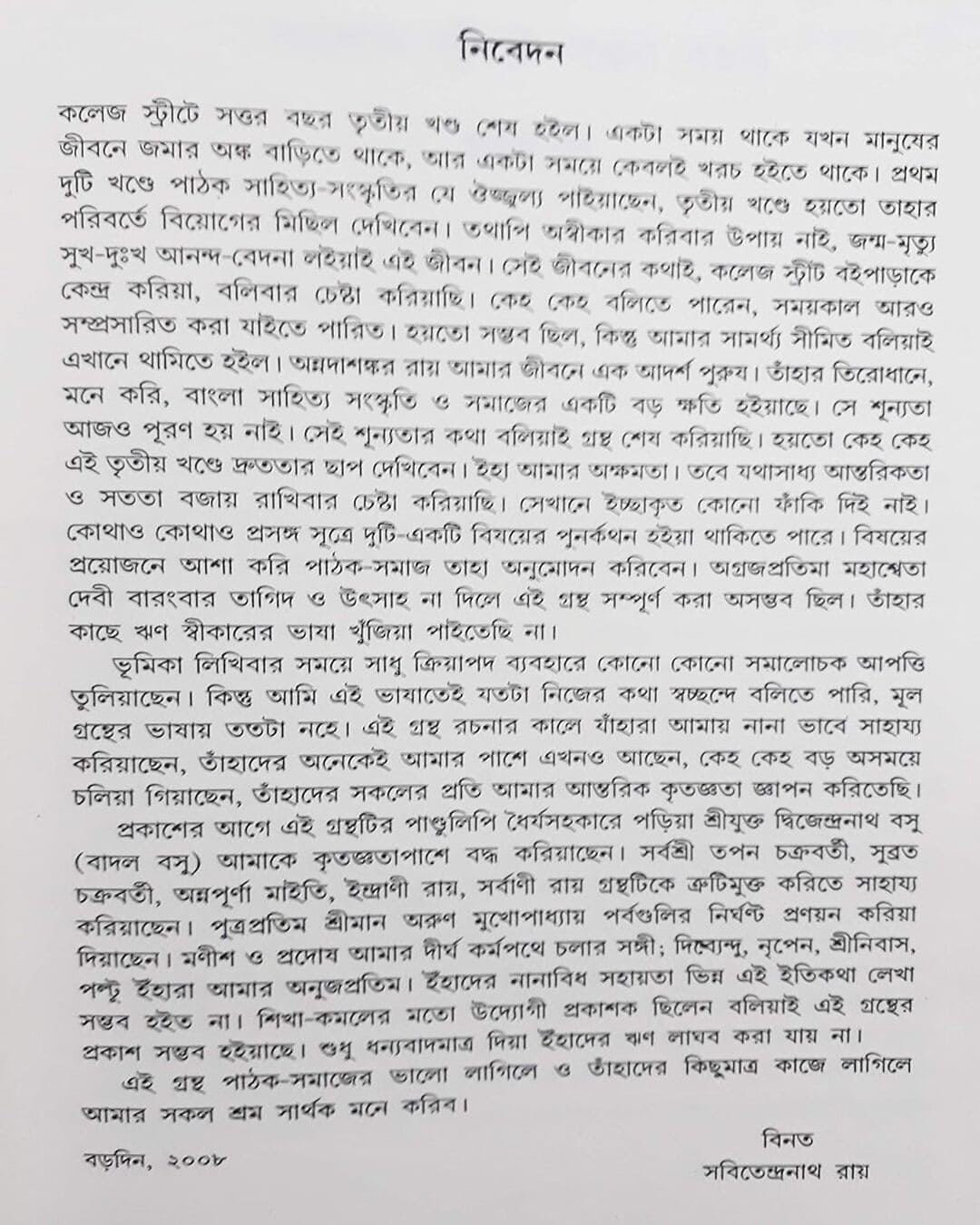 College Street e Sattar Bochor (Vol 3) by Sabitendranath Roy [Hardcover] - versoz.com