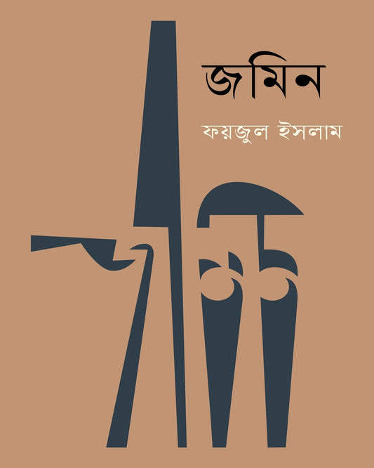 Zamin by Faizul Islam [Hardcover] - versoz.com