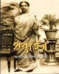 Puratani by Gyanada Nandini Debi [Hardcover] - versoz.com