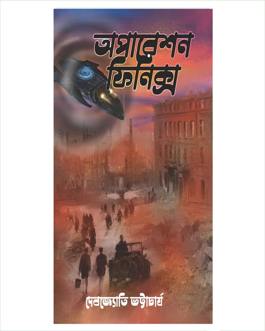 Operation Phoenix by Debjyoti Bhattacharyya [Hardcover] - versoz.com