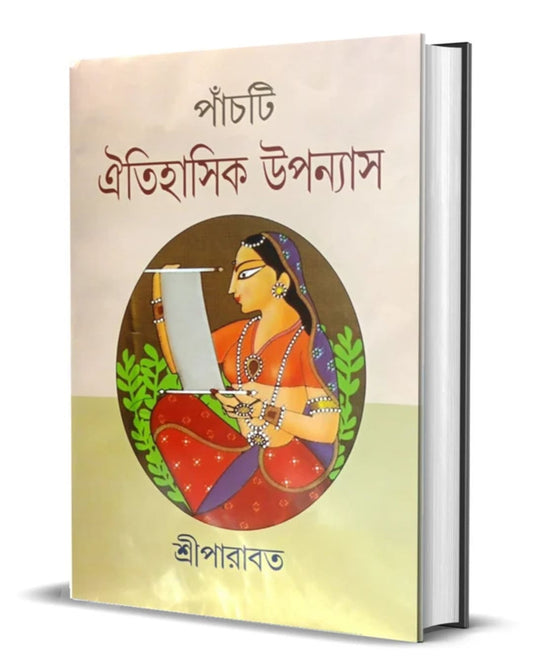Panchti Oitihasik Upanyas by Sri Parabat [Hardcover]