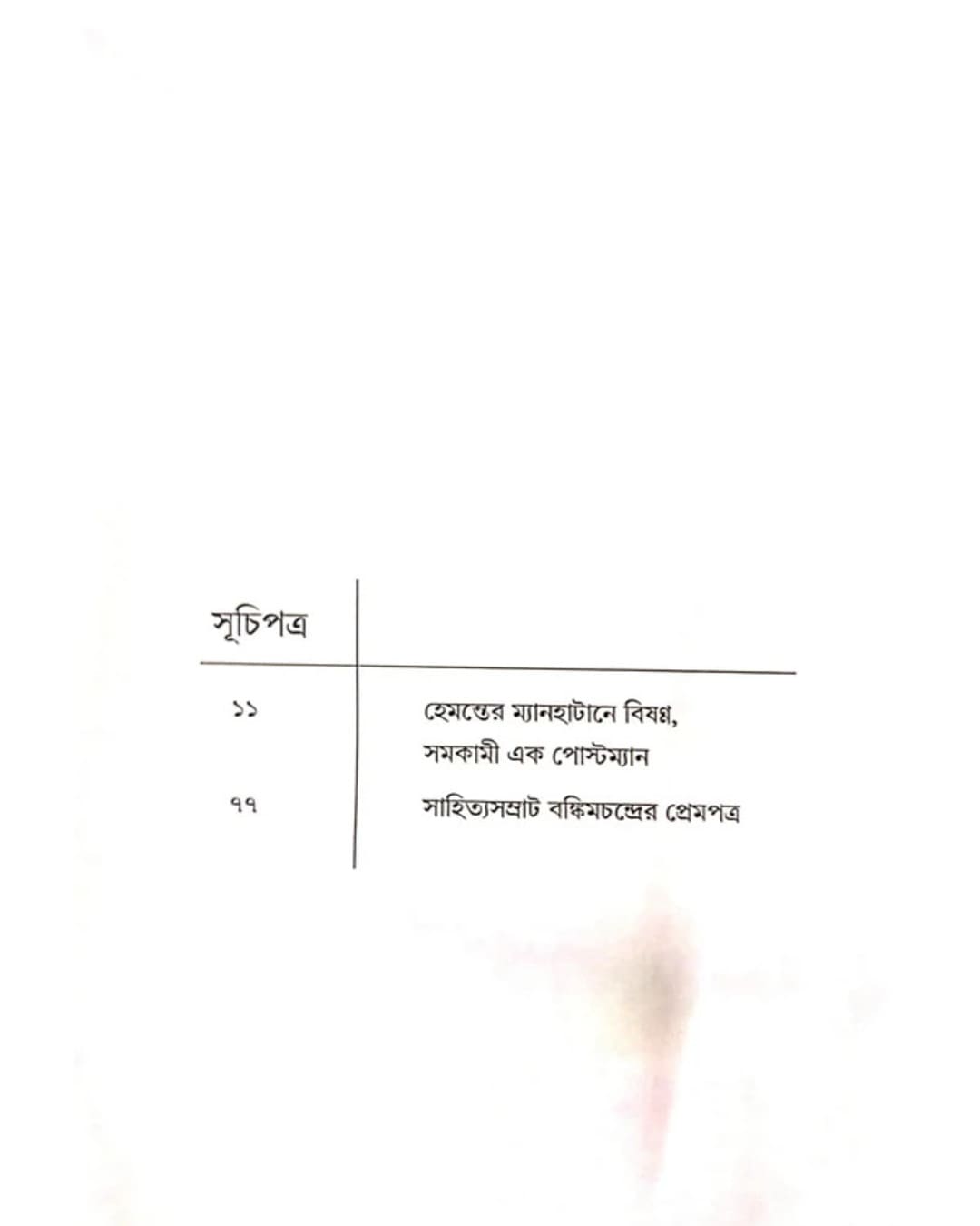 Tennessee Williams : Jibon O Natok by Bratya Basu [Hardcover]