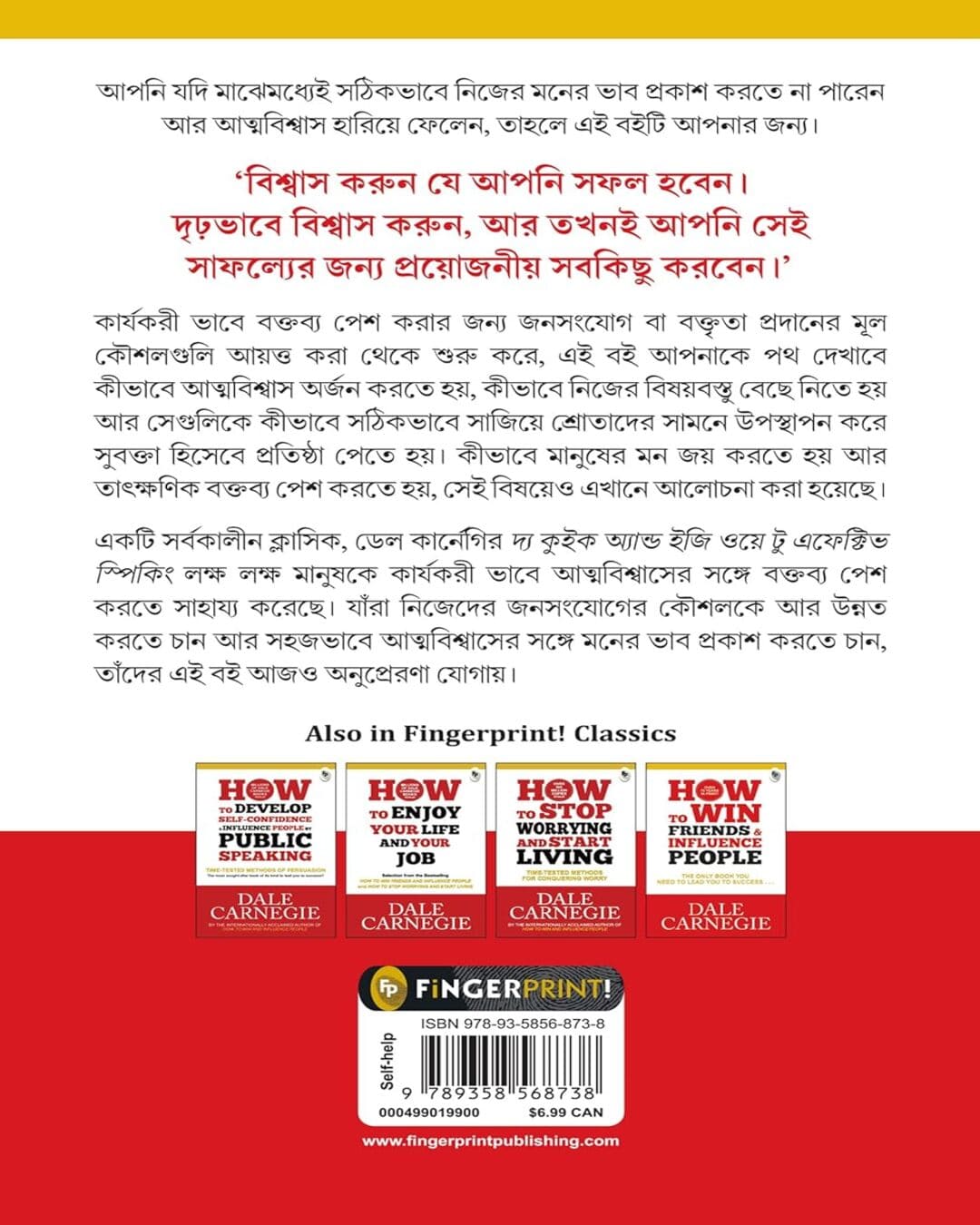 The Quick and Easy Way to Effective Speaking (Bengali) by Dale Carnegie [Paperback] - versoz.com