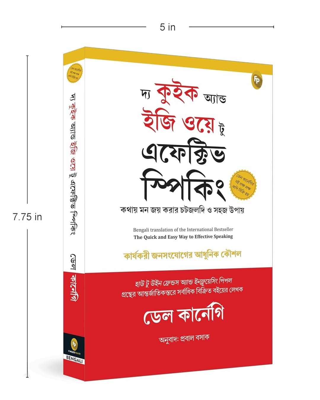 The Quick and Easy Way to Effective Speaking (Bengali) by Dale Carnegie [Paperback] - versoz.com