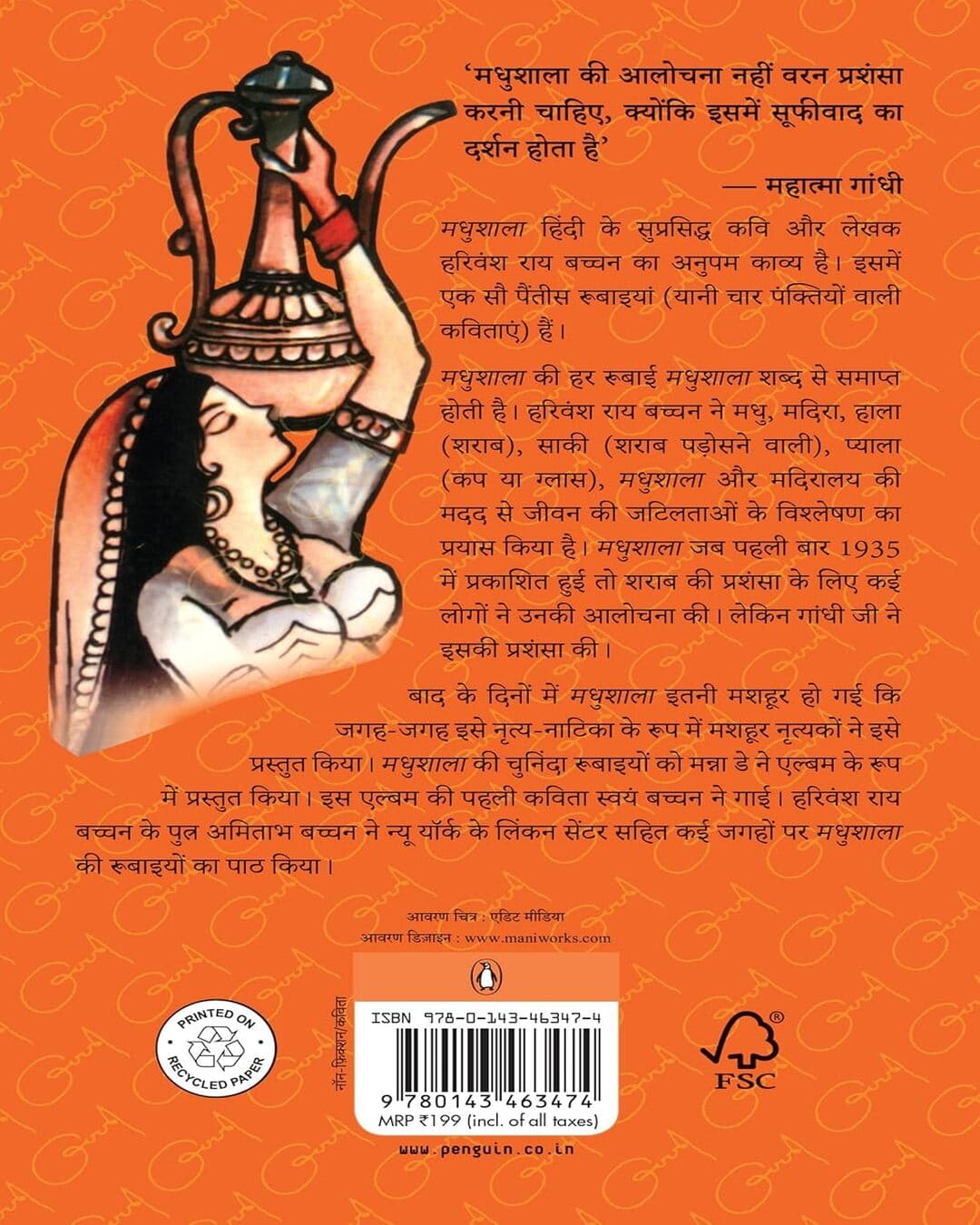 Madhushala by Harivansh Rai Bachchan [Paperback] - versoz.com