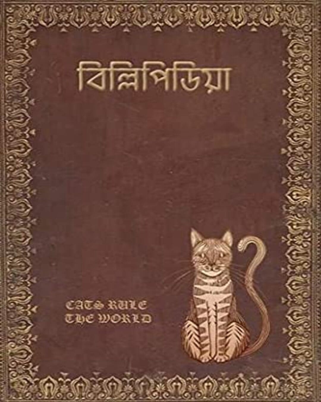 billipedia-debojyoti-bhattacharya-joydhak-prakashan