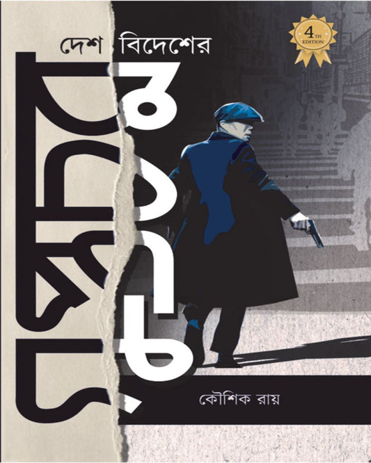 Desh Bidesher Guptachar by Kaushik Roy [Hardcover]
