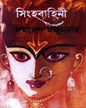 Singhabahini (Vol 2) by Samaresh Majumdar [Hardcover] - versoz.com