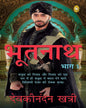 Bhootnath (Part 1) (Hindi) by Devakinandan Khatri [Paperback] - versoz.com