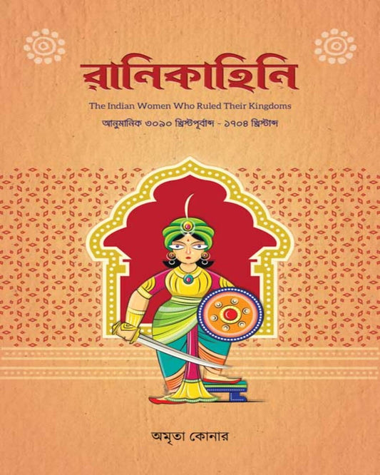 Rani Kahini by Amrita Konar [Hardcover]
