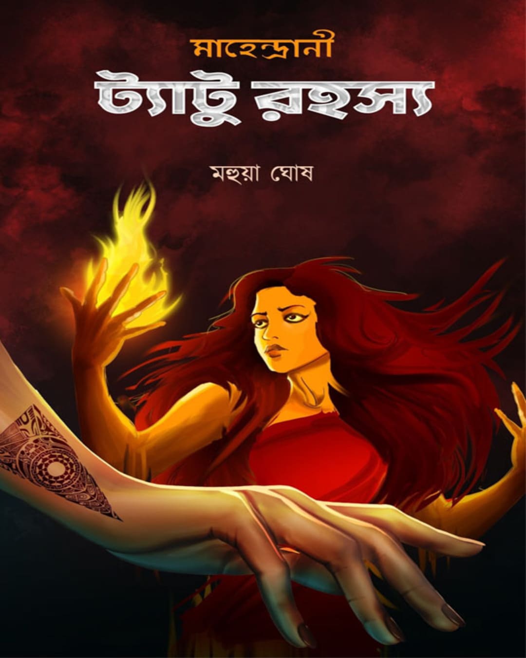 Tattoo Rahasya by Mahua Ghosh [Paperback]