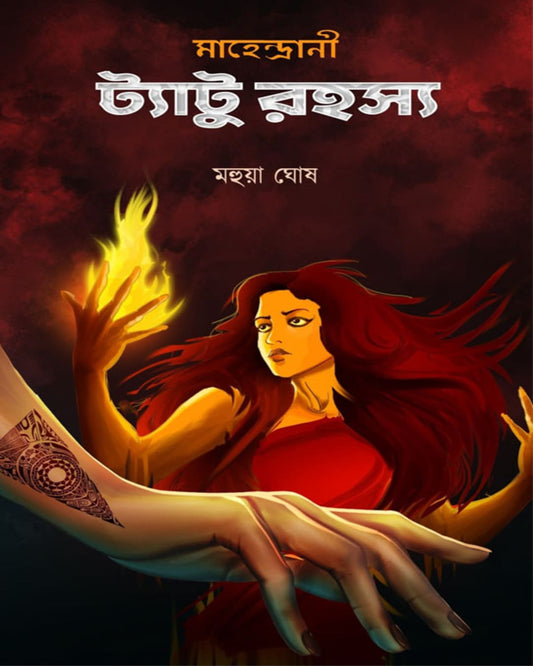 Tattoo Rahasya by Mahua Ghosh [Paperback]