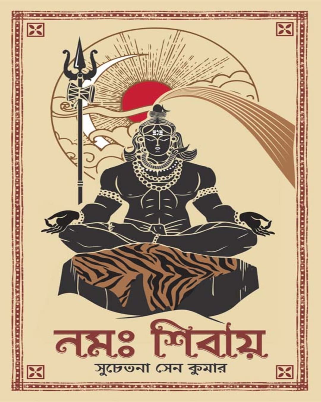 Namah Shivay by Suchetana Sen Kumar [Hardcover]