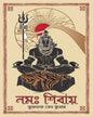 Namah Shivay by Suchetana Sen Kumar [Hardcover]