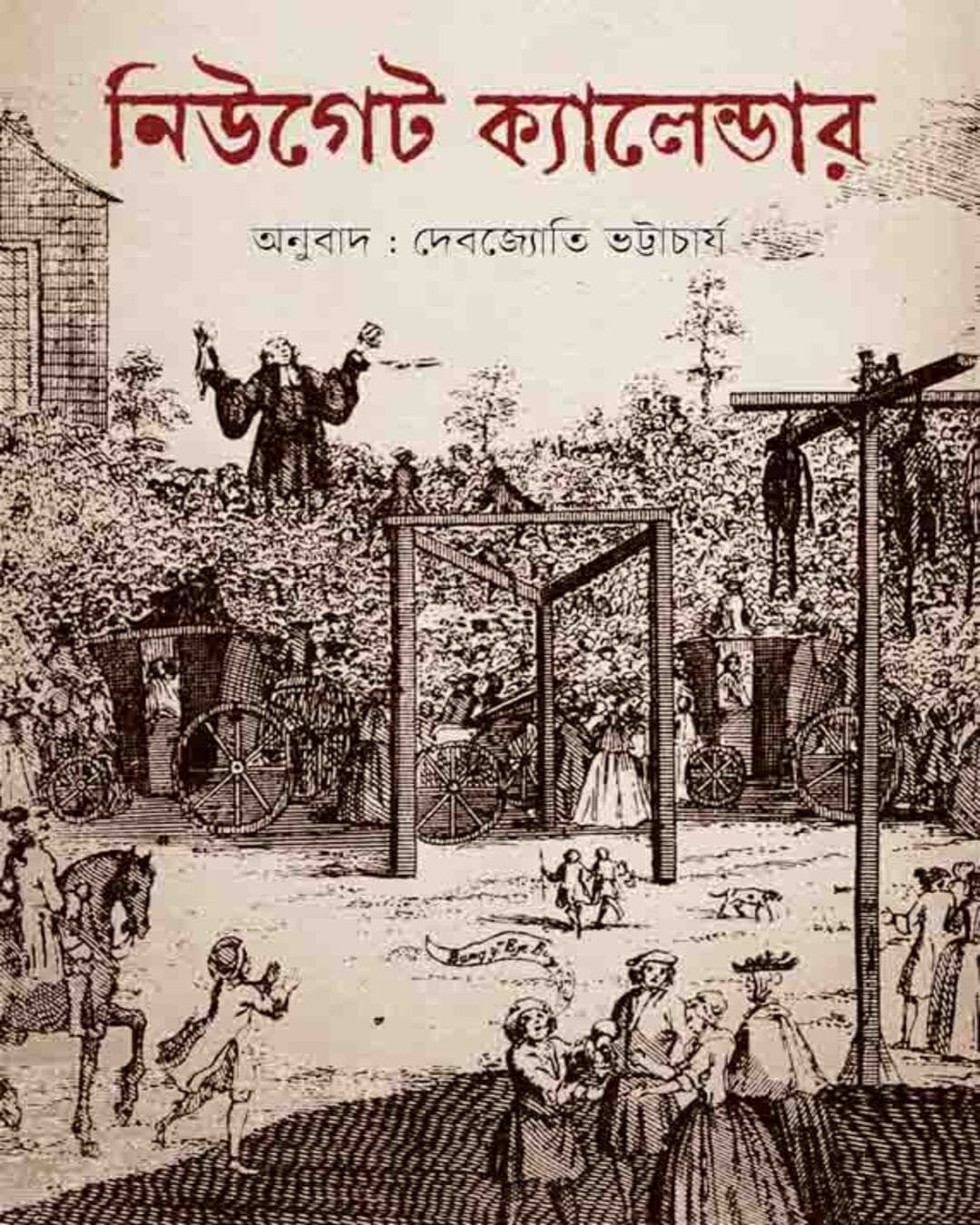 Newgate Calendar by  [Hardcover]