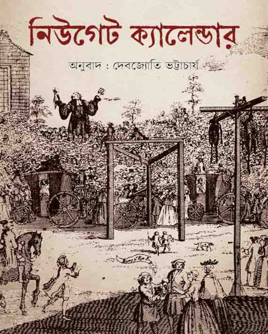 Newgate Calendar by  [Hardcover]