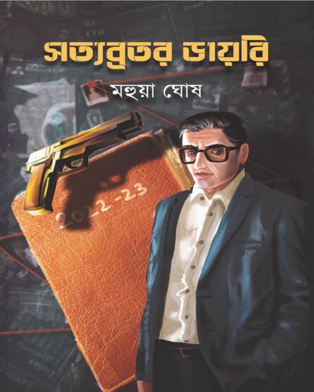 Satyabratar Diary by Mahua Ghosh [Hardcover]