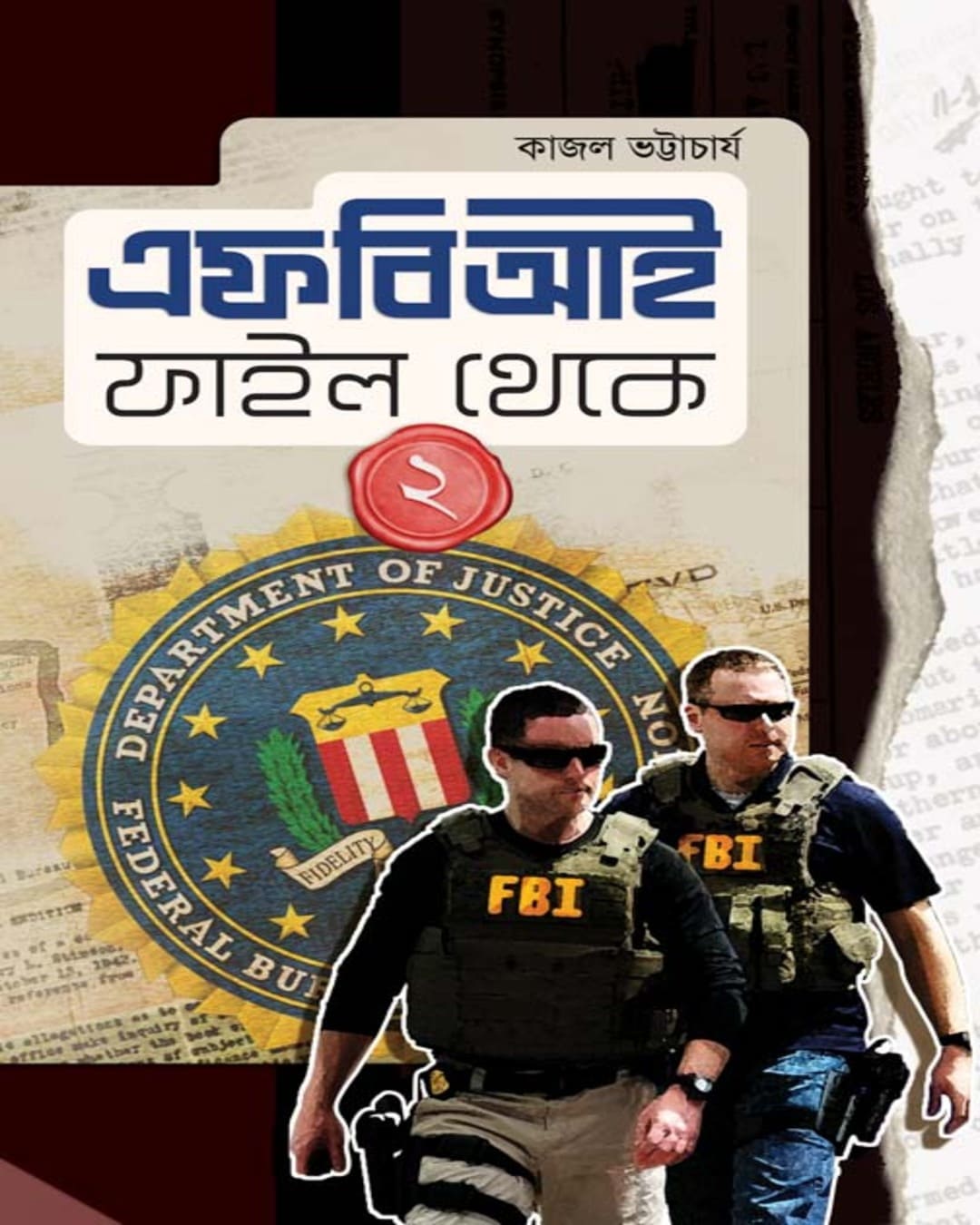FBI File Theke 2 by Kajal Bhattacharya [Hardcover]