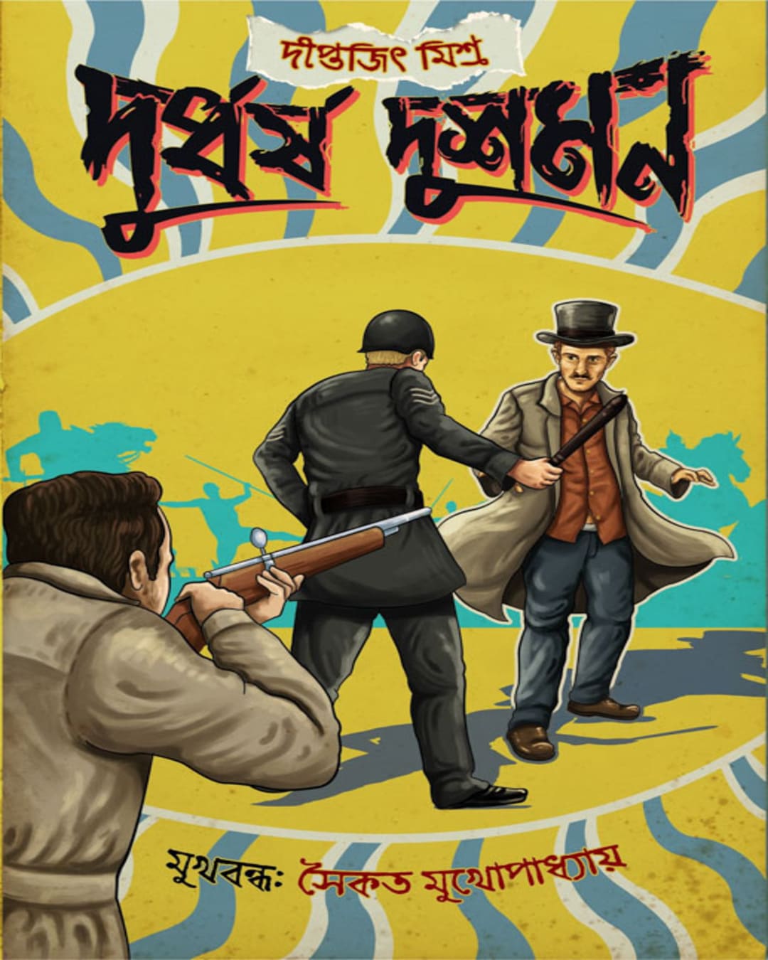 Durdharsh Dushman by Tonmoy Biswas [Hardcover]