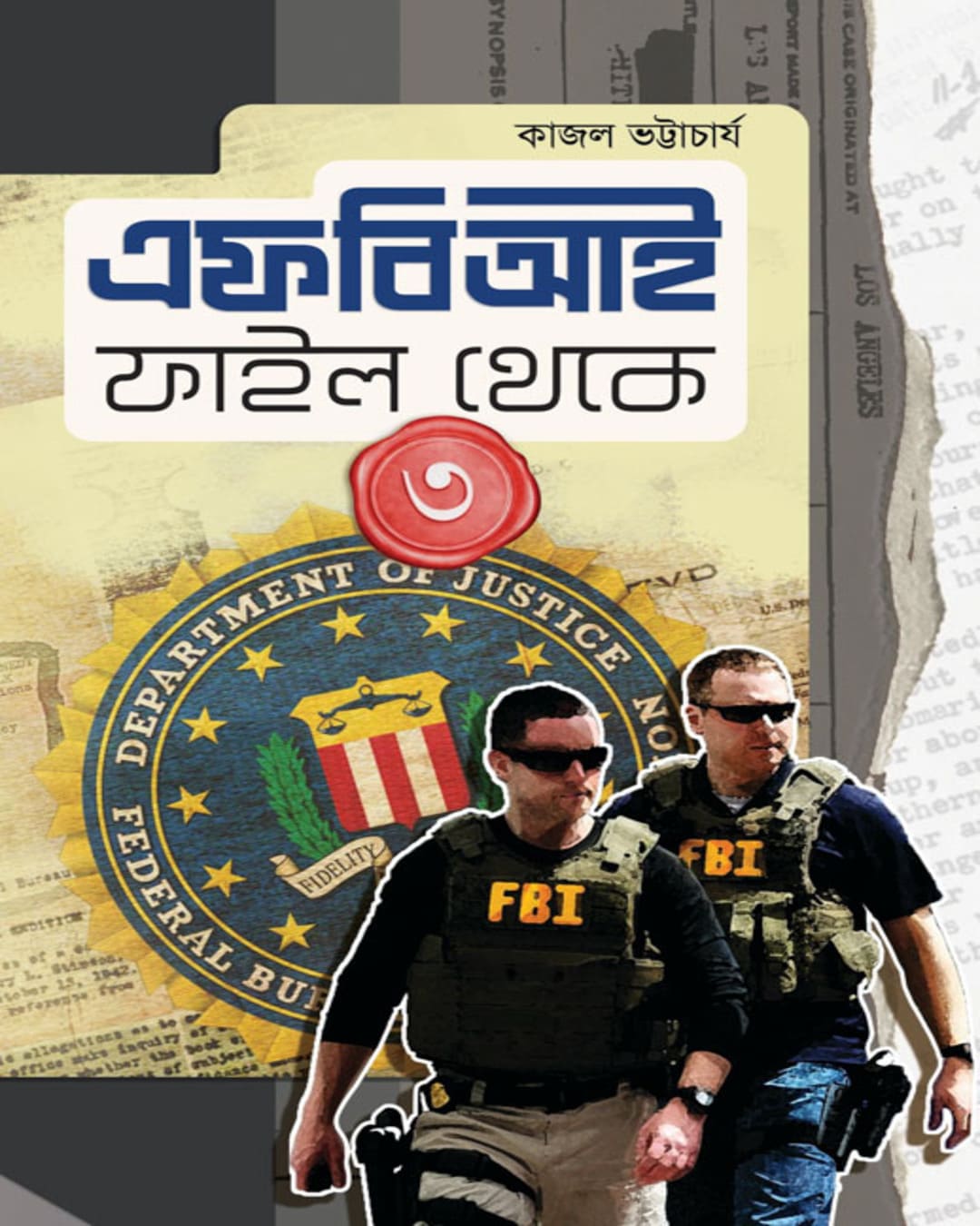 FBI File Theke 3 by Kajal Bhattacharya [Hardcover]