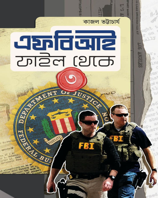 FBI File Theke 3 by Kajal Bhattacharya [Hardcover]