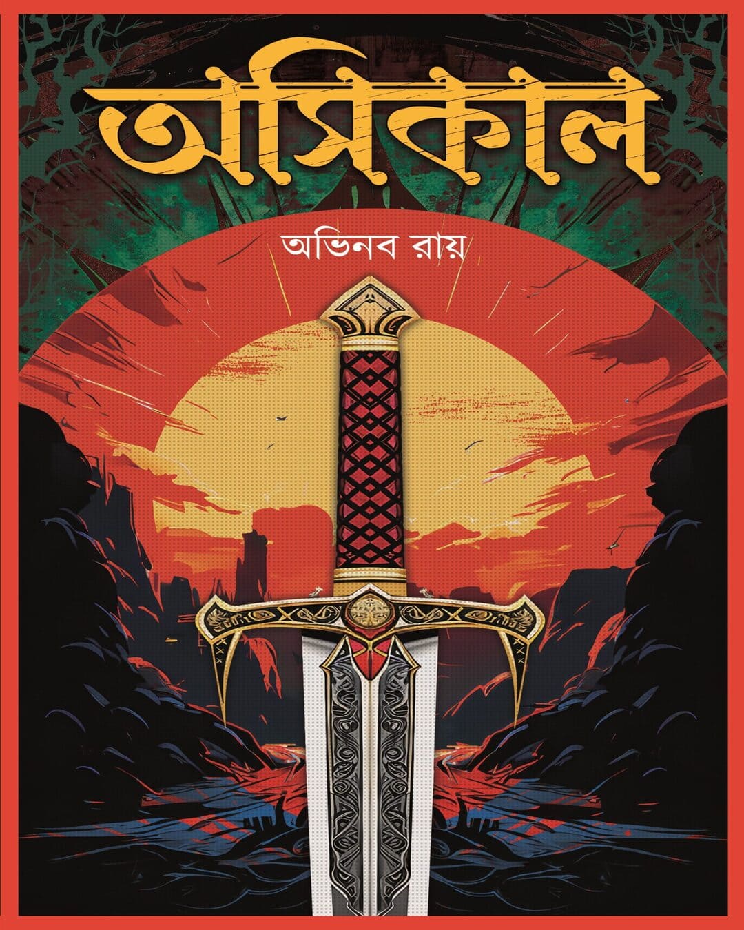 Asikaal by Abhinaba Roy [Hardcover]