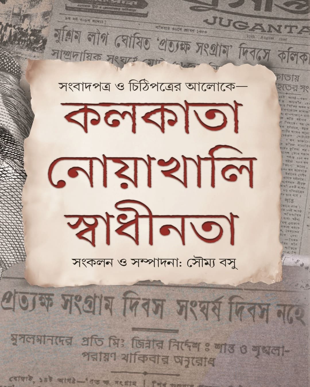 Kolkata-Noyakhali-Swadhinata by Soumya Basu [Hardcover]
