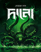 Dano by Somaja Das [Hardcover]