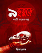 9 Vuture by Priya Ghosh [Paperback]