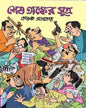 Shesh Anker Sutra by Faruk Akhtar  [Hardcover]