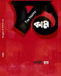 Kama: The Desire by Barnali Roy [Hardcover]