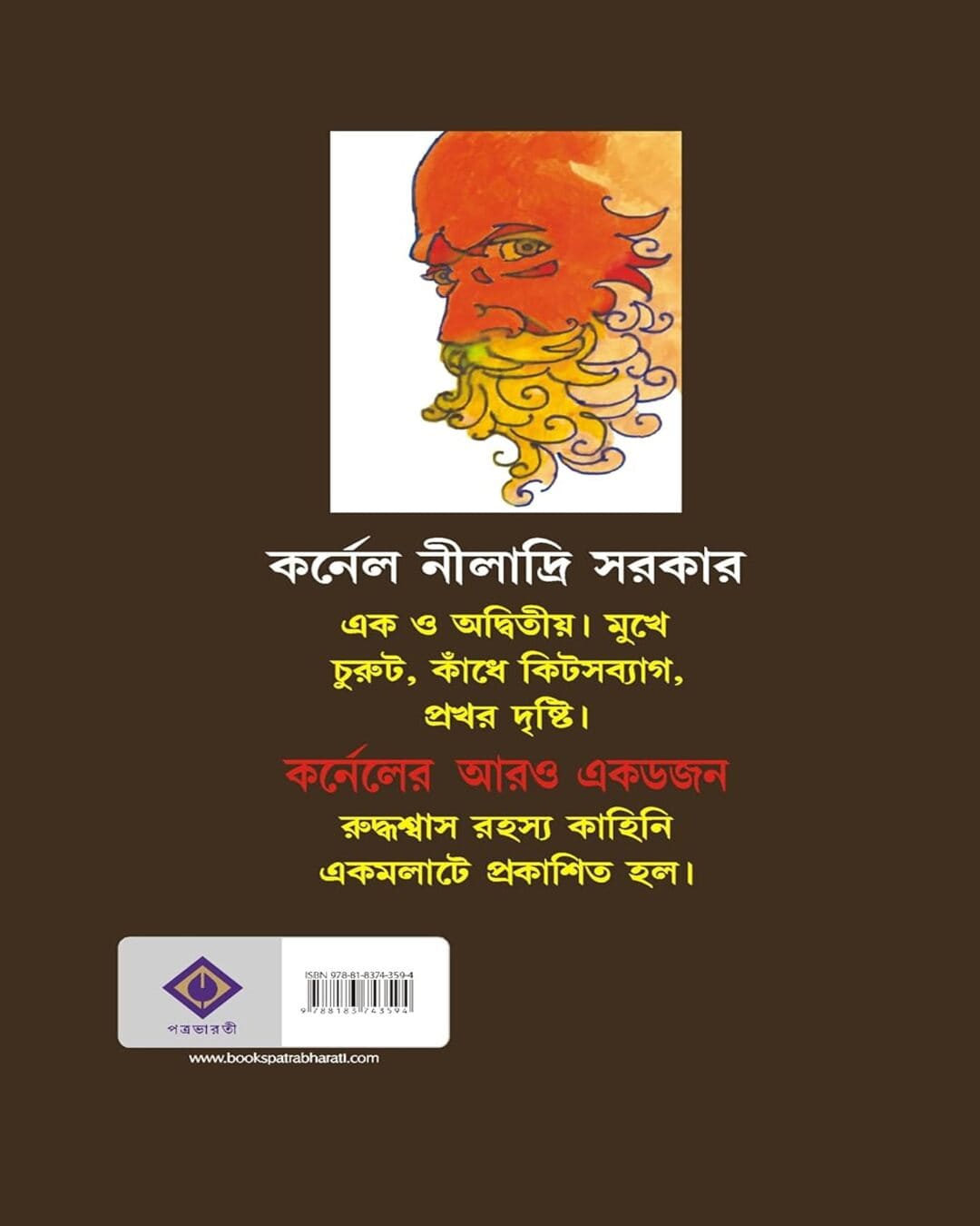 Aro Ek Dojon Karnel by Syed Mustafa Siraj [Hardcover] - versoz.com