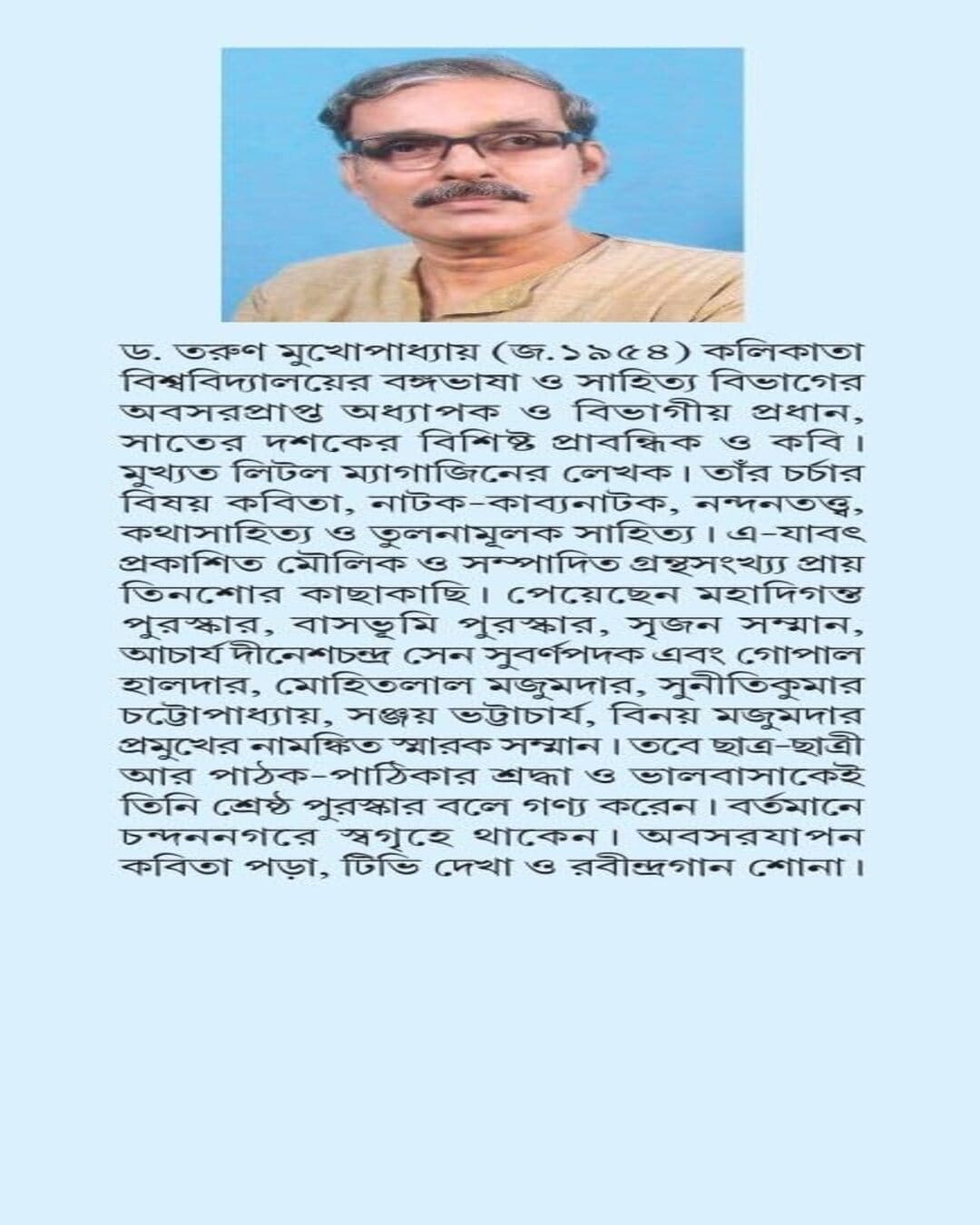 Pranta Jibaner Kathakar Soilojananda by Tarun Mukhopadhyay [Hardcover]