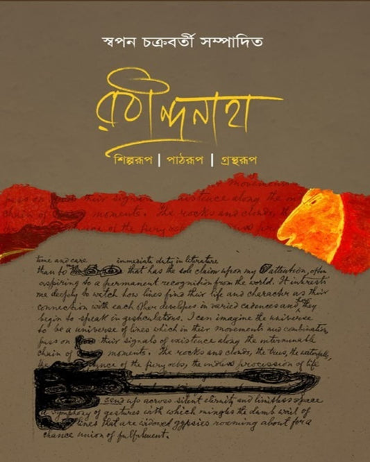 Rabindranath : Shilparup|Pathrup|Grantharup by  [Paperback]