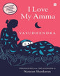 I Love My Amma by Vasudhendra [Paperback]