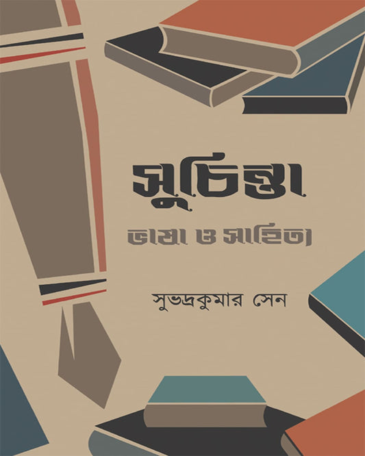 Suchinta by Subhadra Kumar Sen [Hardcover]