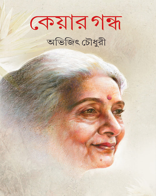 Keyar Gandha by Abhijit Chaudhuri [Hardcover]