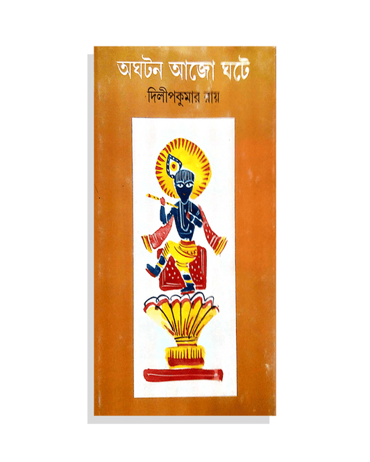 Aghatan Ajo Ghate by Dilip Kumar Ray [Hardcover] - versoz.com
