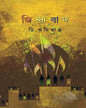 Jindabad by D Amitabh [Paperback] - versoz.com