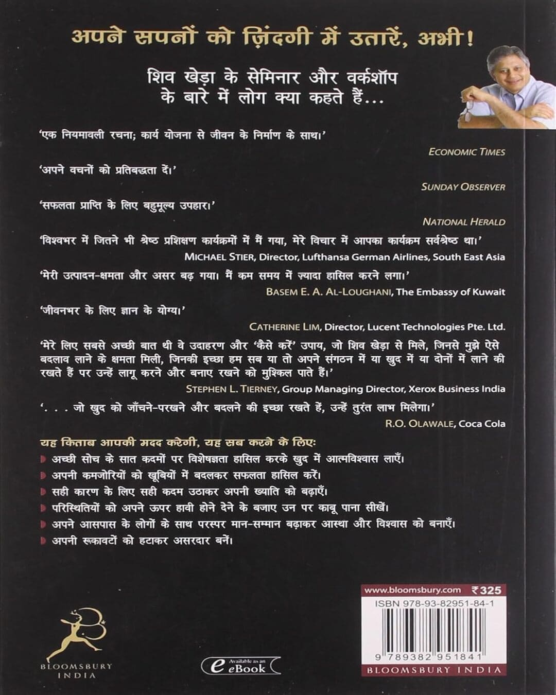 Jeet Aapki by Shiv Khera [Paperback] - versoz.com