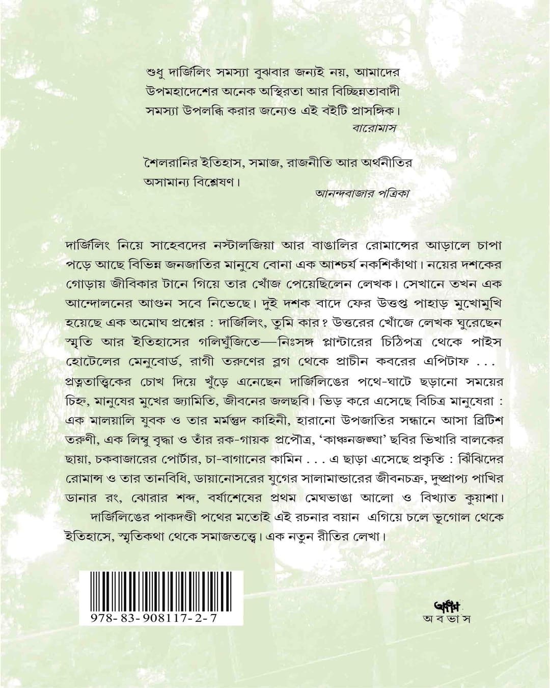Darjeeling ; Smriti Samaj Itihas by Parimal Bhattacharya [Paperback]