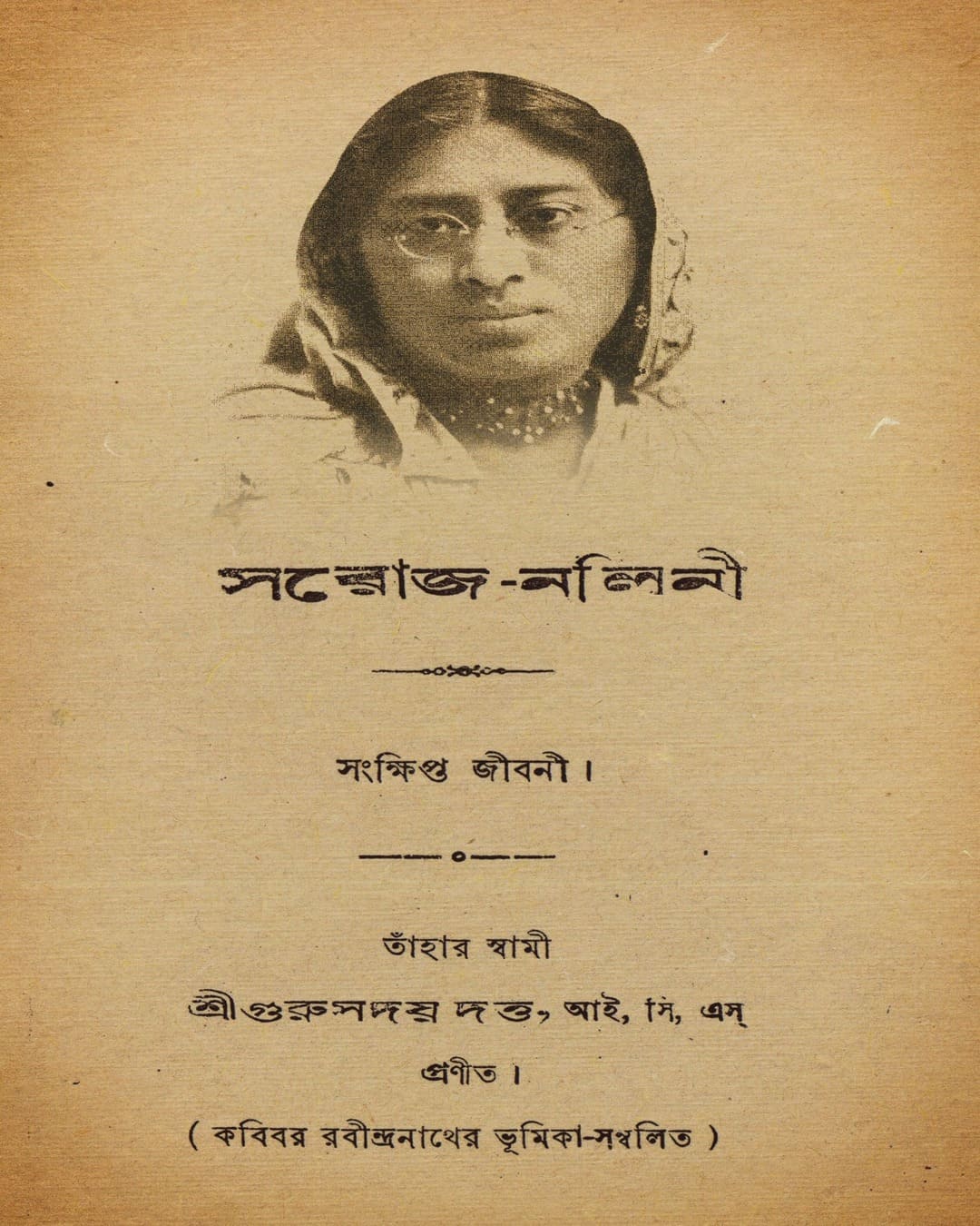 Saroj-Nalini : Sangkhripto Jiboni by Gurusaday Dutta [Paperback]